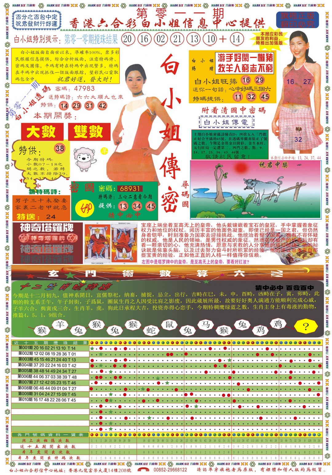 011期白小姐祺袍A[图]