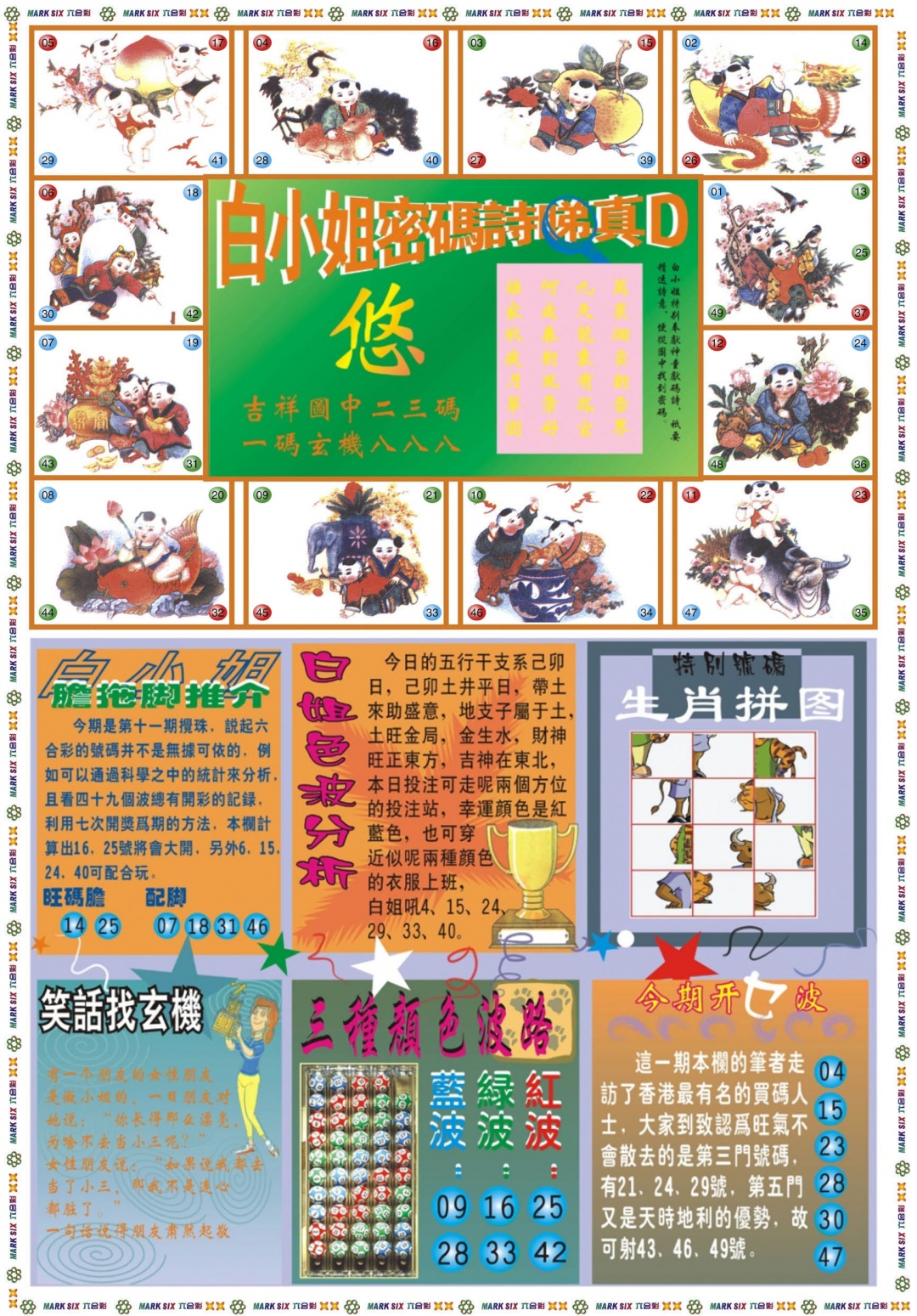 011期白小姐祺袍B[图]