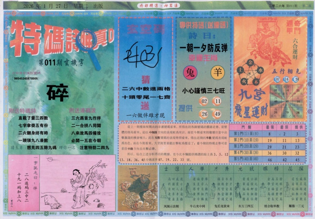 011期内部精选B[图]