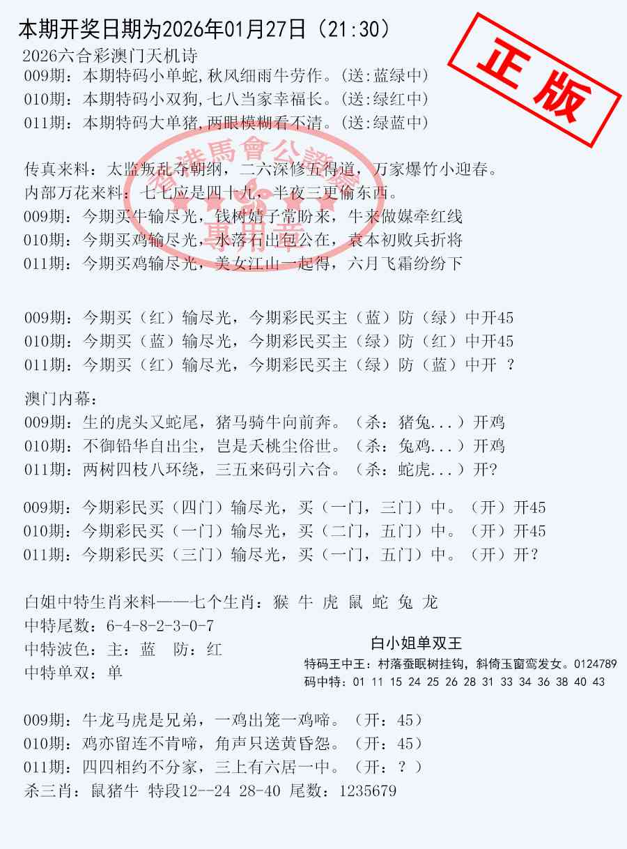 011期深圳特区报B[图]