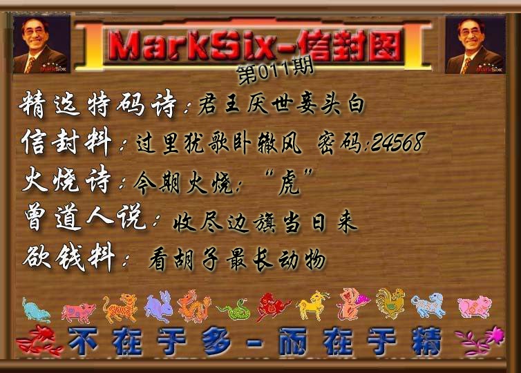 011期信封图《彩》[图]