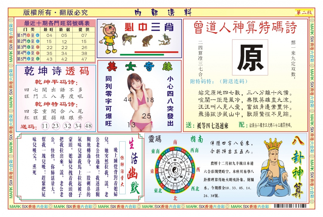 011期内部透料B(新图)[图]