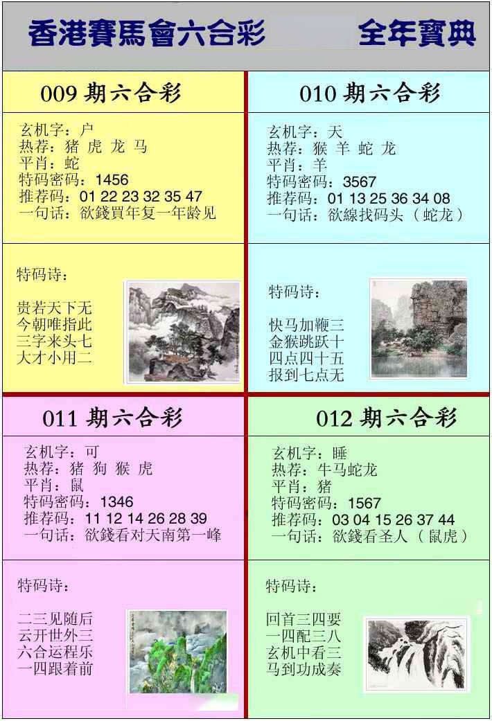 011期香港挂牌宝典[图]
