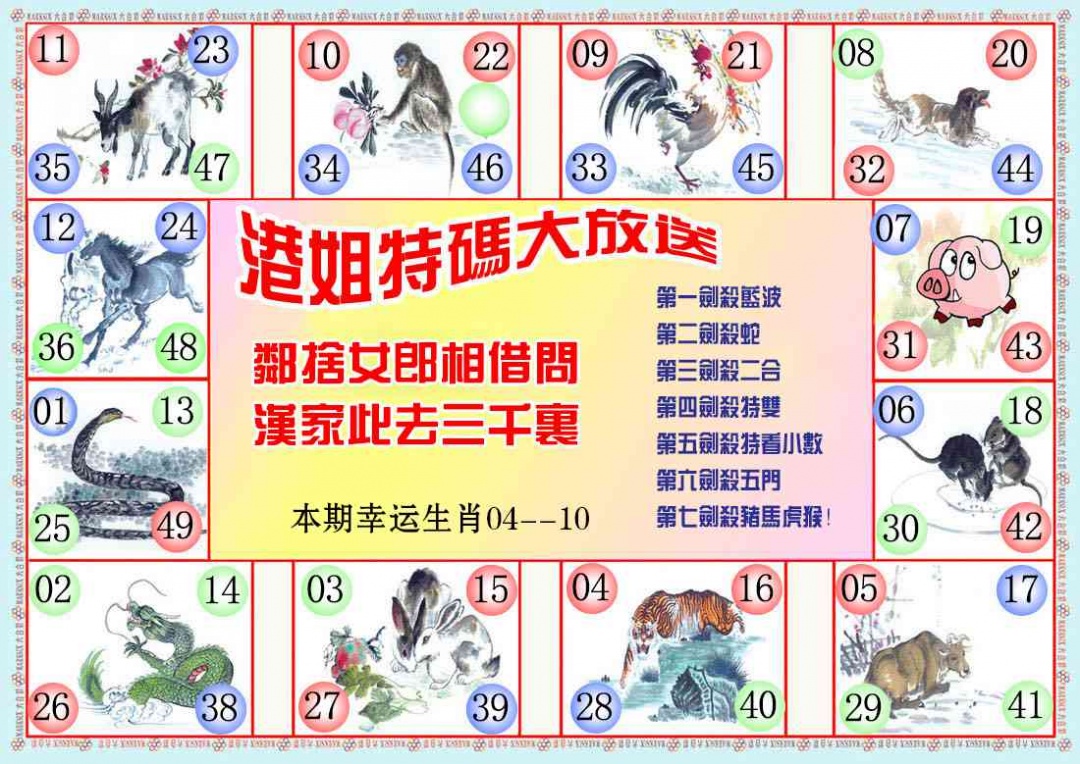 011期港姐密报B[图]