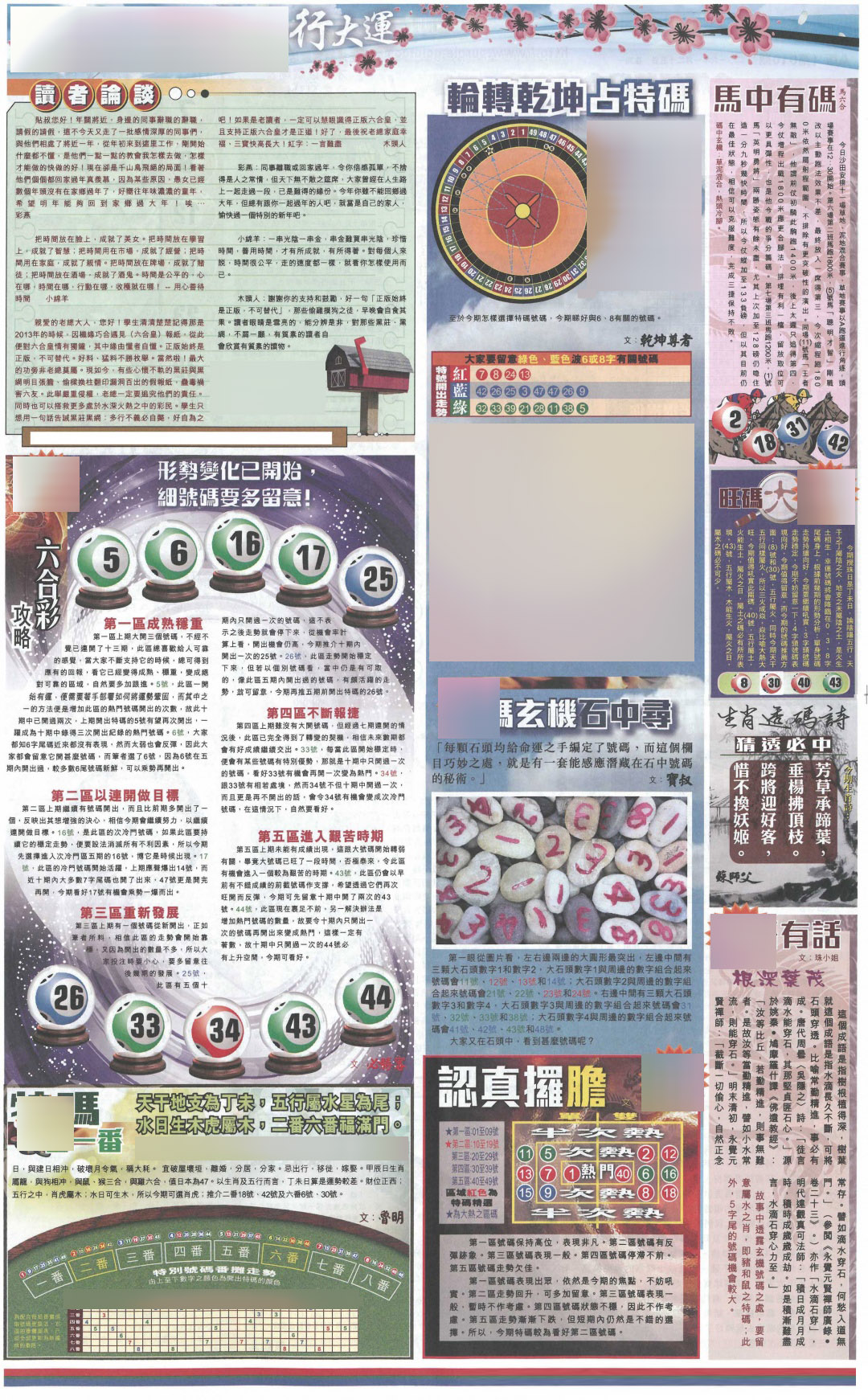 011期大版贴士皇-4[图]