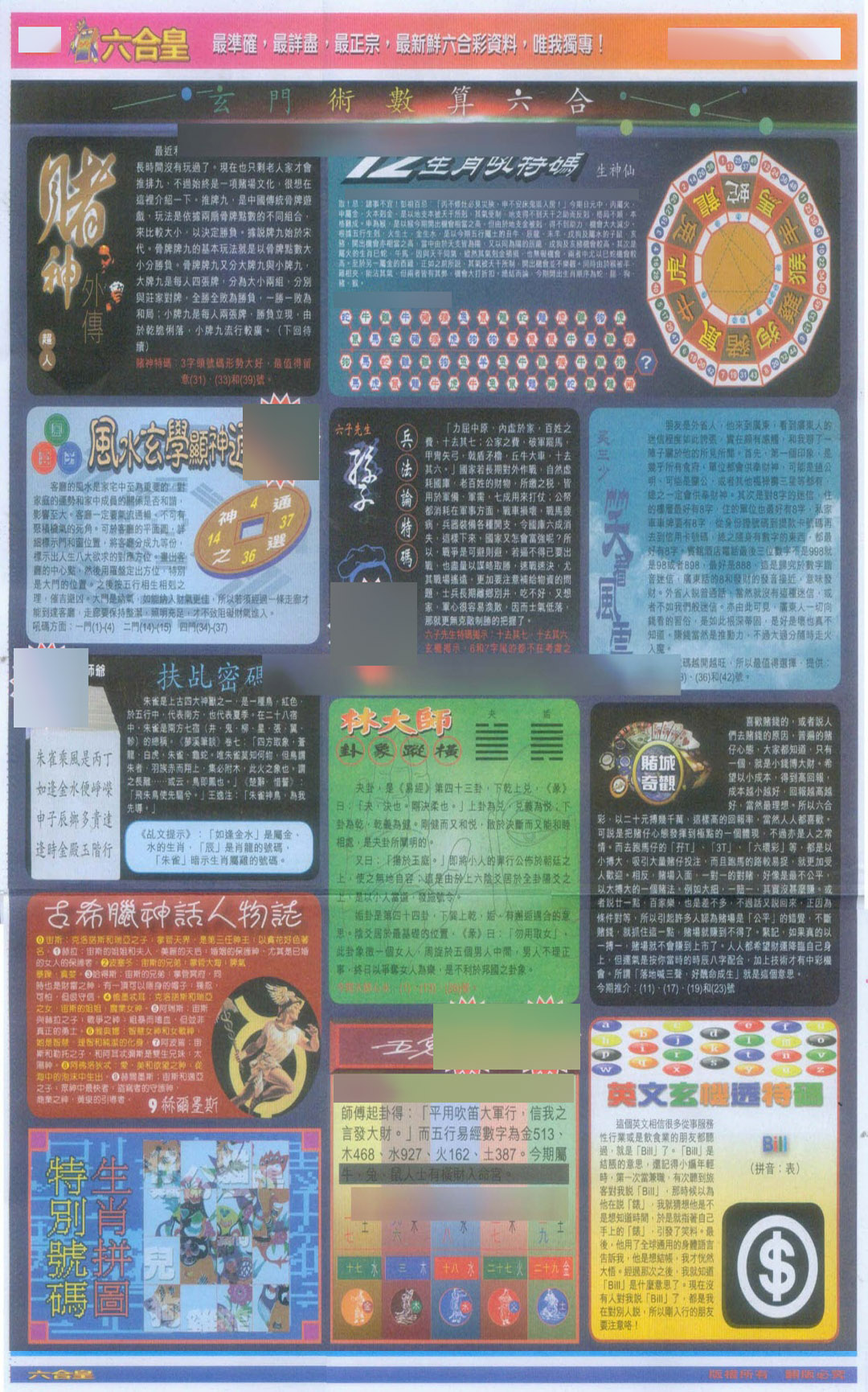 011期六合皇D[图]