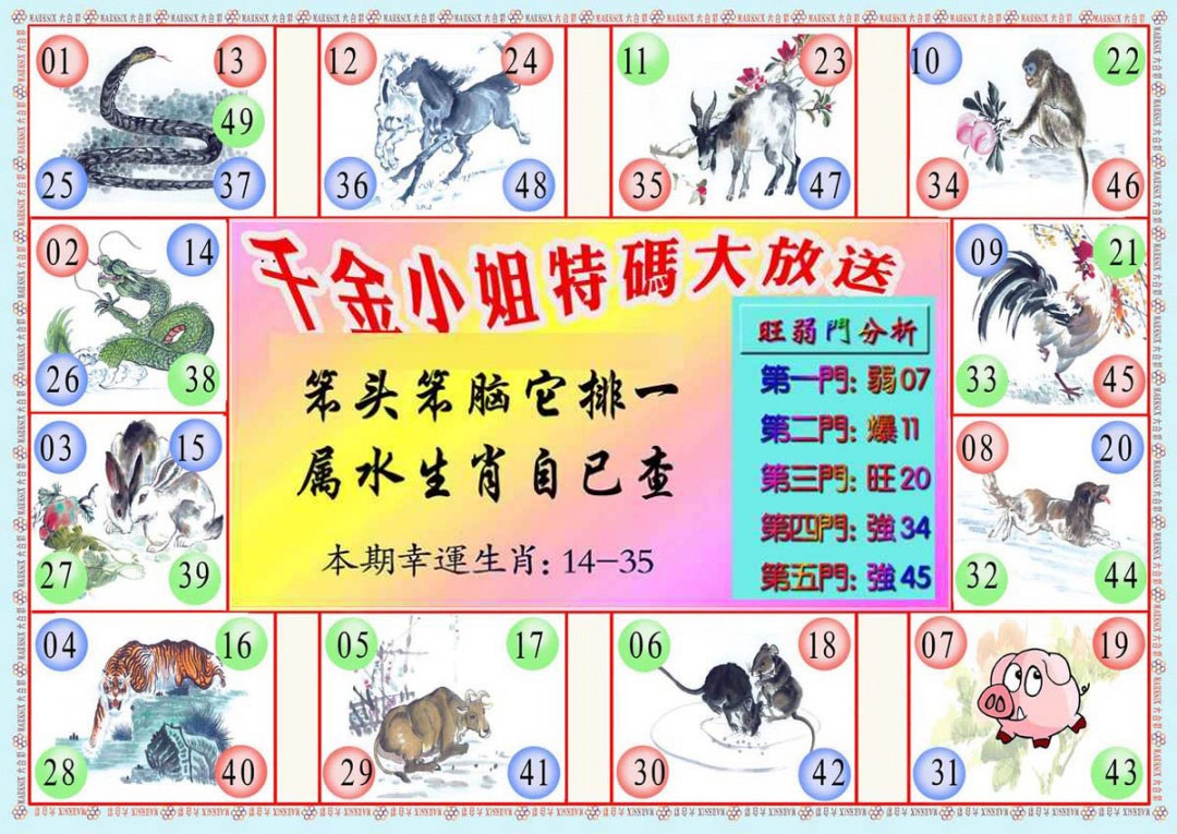011期千金小姐B版[图]