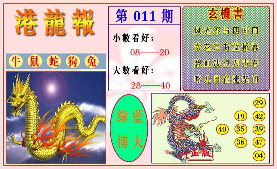 011期港龙报[图]