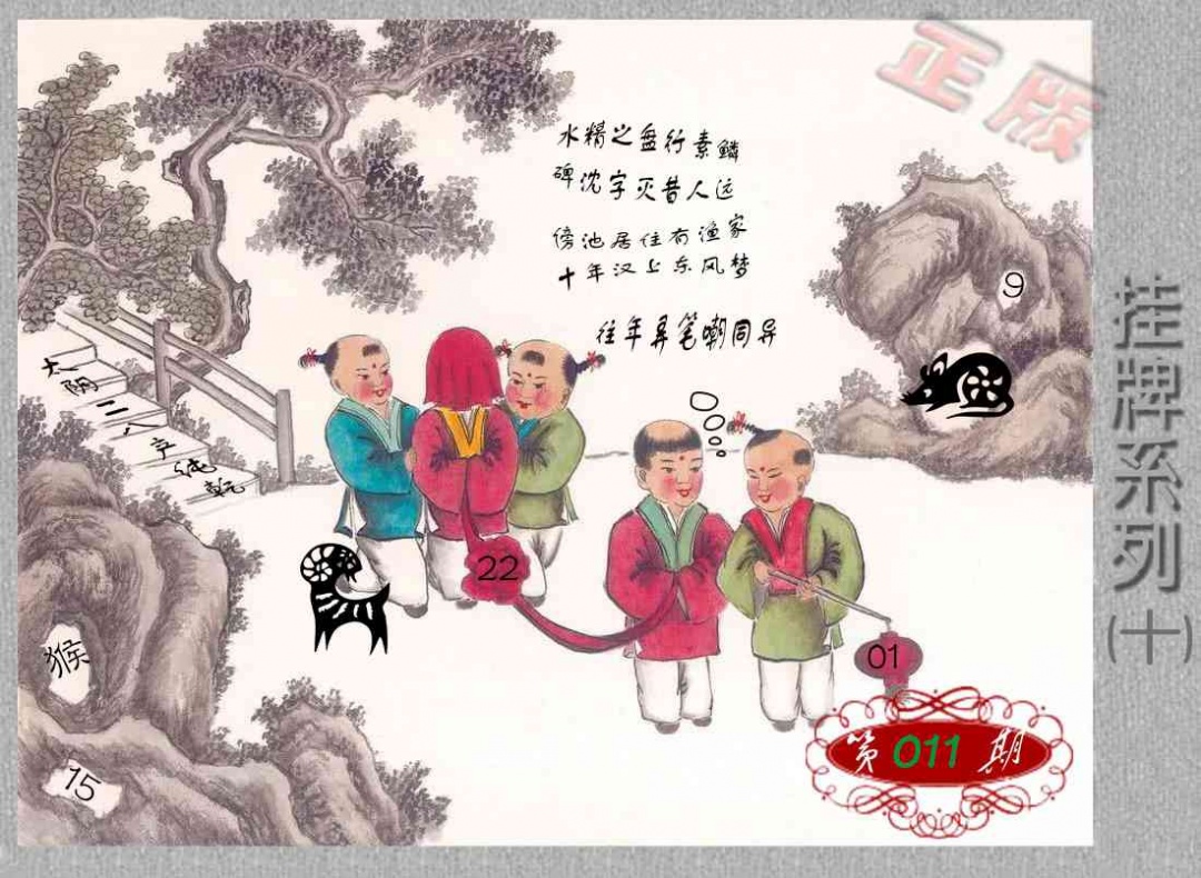 011期马经挂牌系列J(新图)[图]
