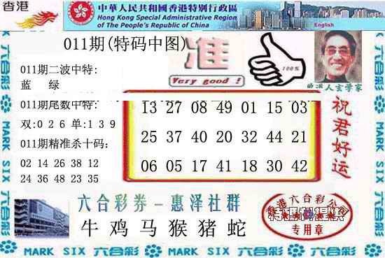 011期香港内幕报(新图)[图]