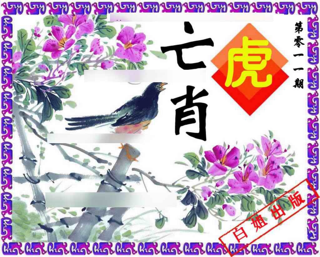 011期神鸟版[图]