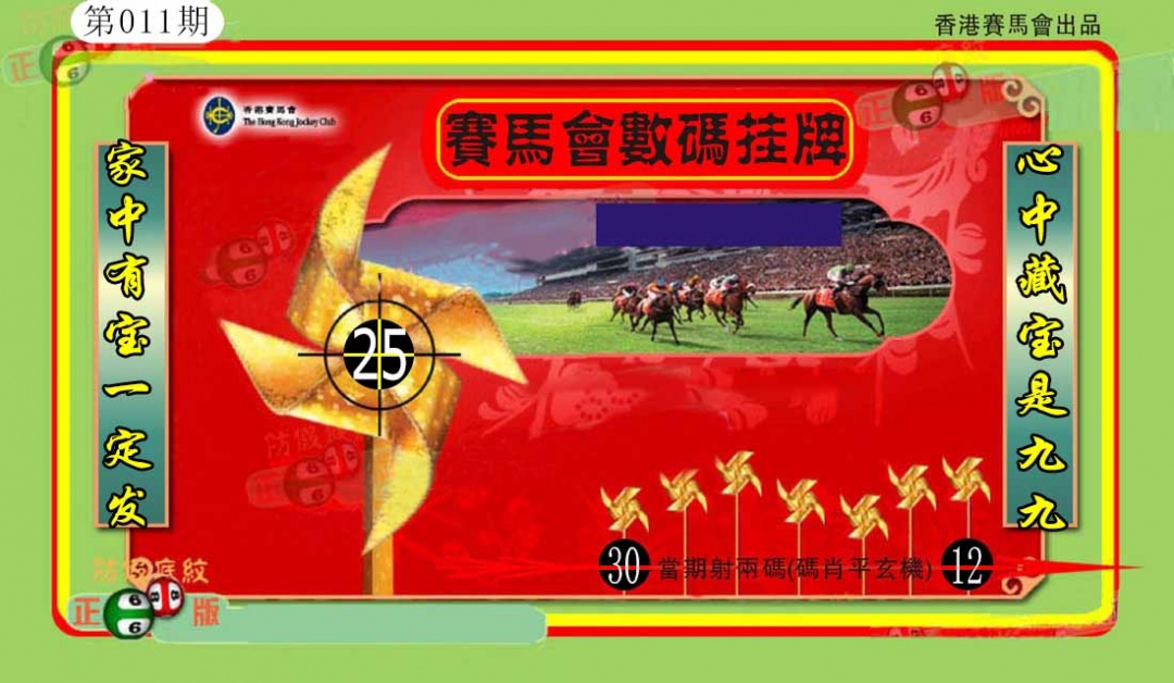 011期香港数码挂牌(另)[图]