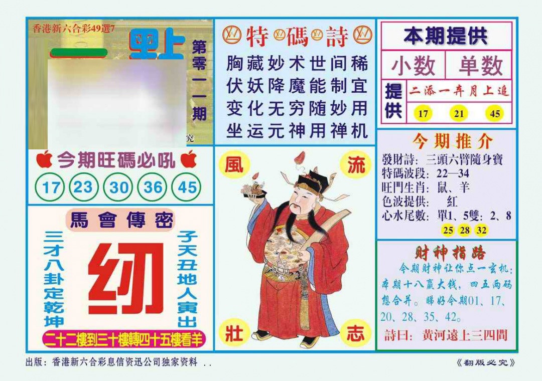 011期一点通（新图）[图]