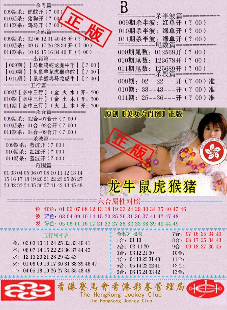 011期通缉令-2[图]