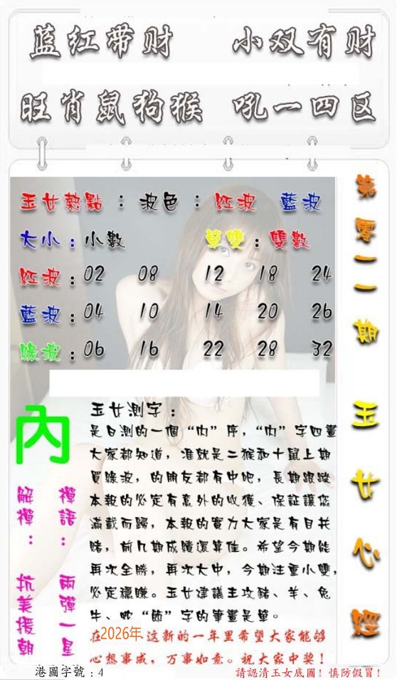 011期玉女心经[图]