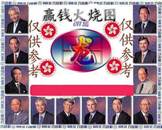 011期赢钱火烧图[图]