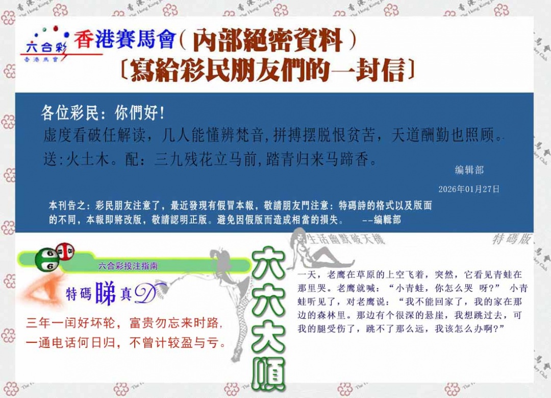 011期一封信[图]