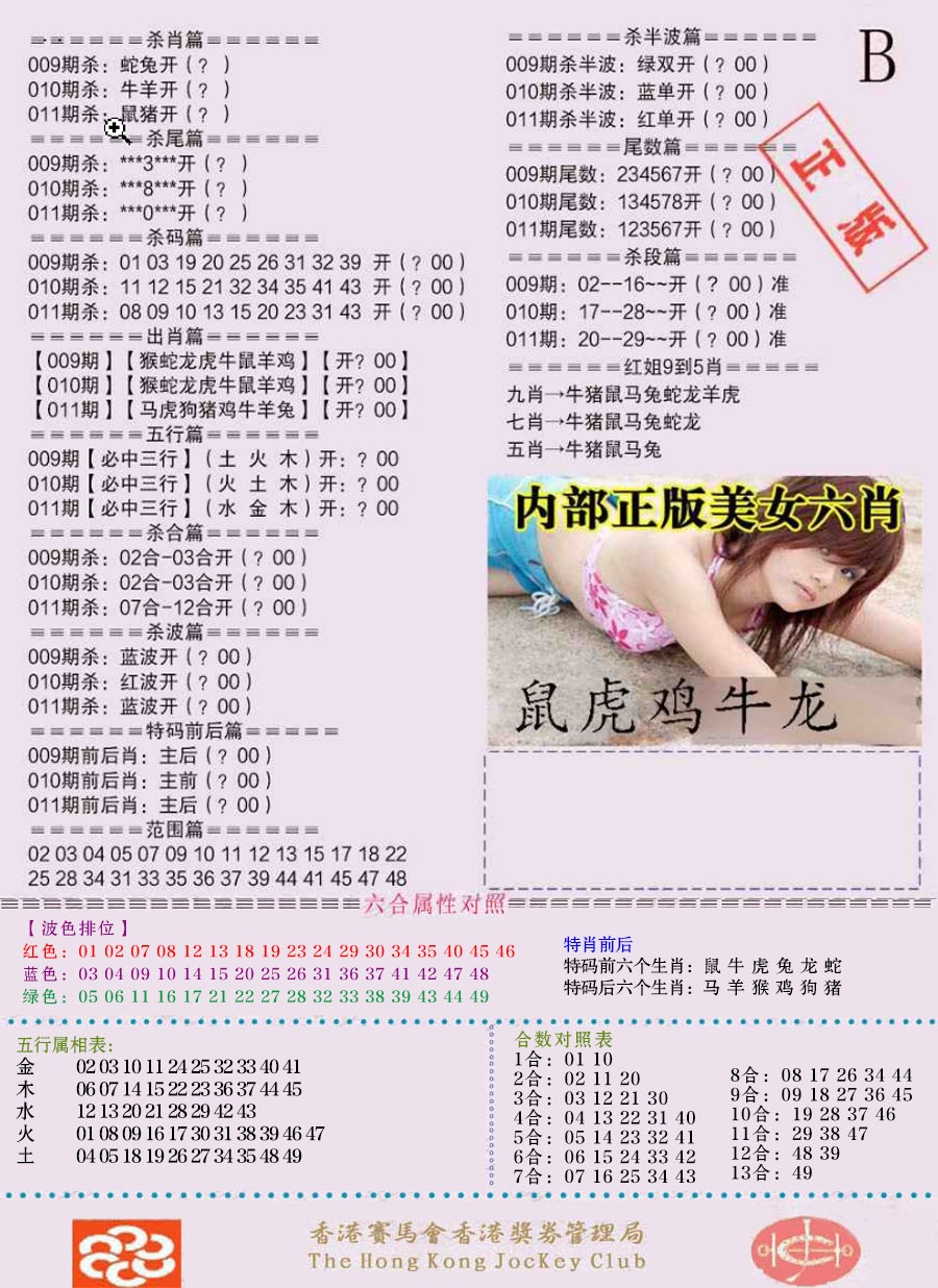 011期通缉令-2（老版）[图]