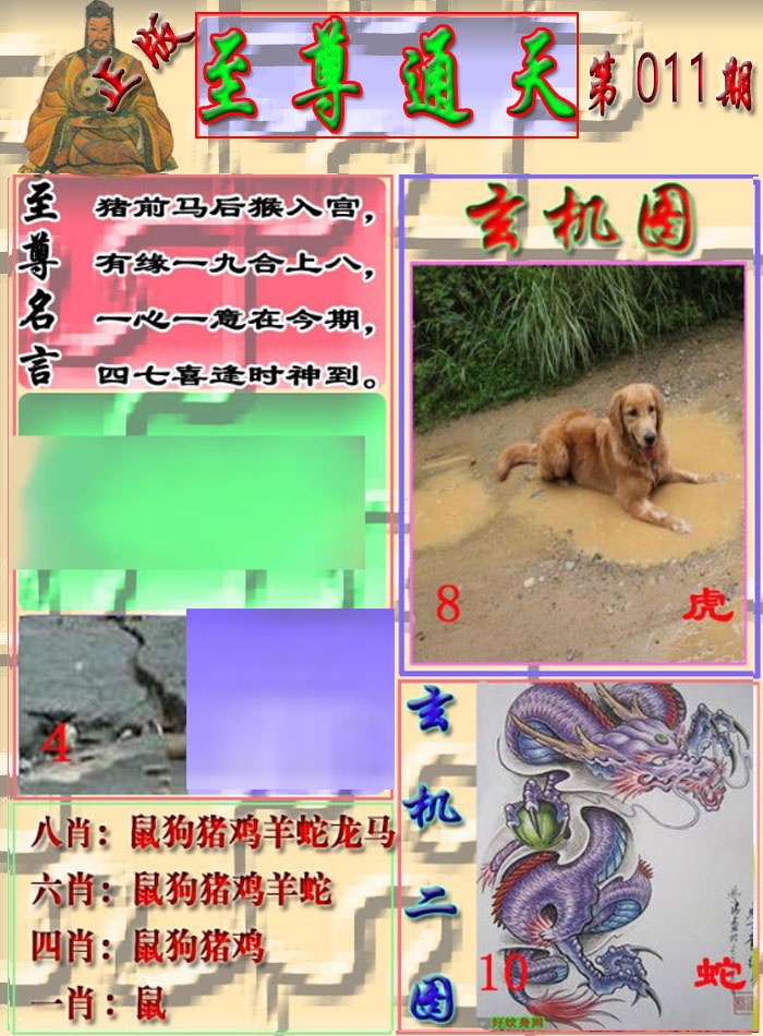 011期至通报[图]