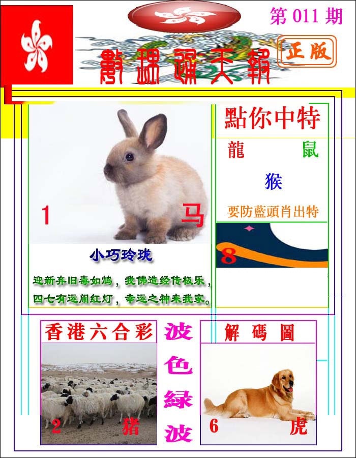 011期数理通天[图]