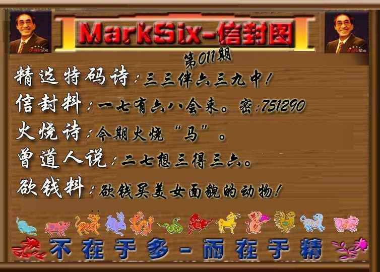 011期信封图《另版》[图]