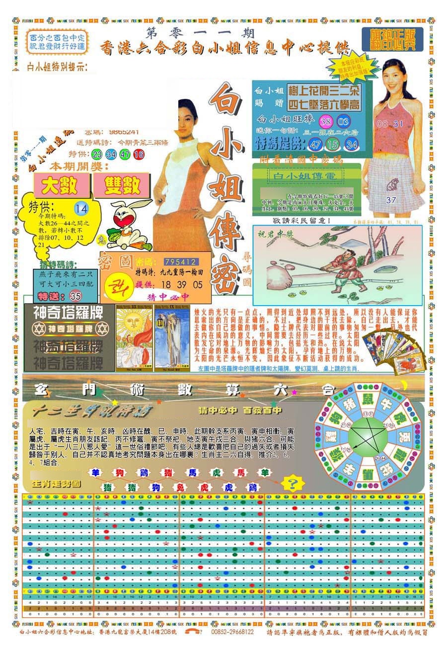 011期(新版)白小姐祺袍A[图]