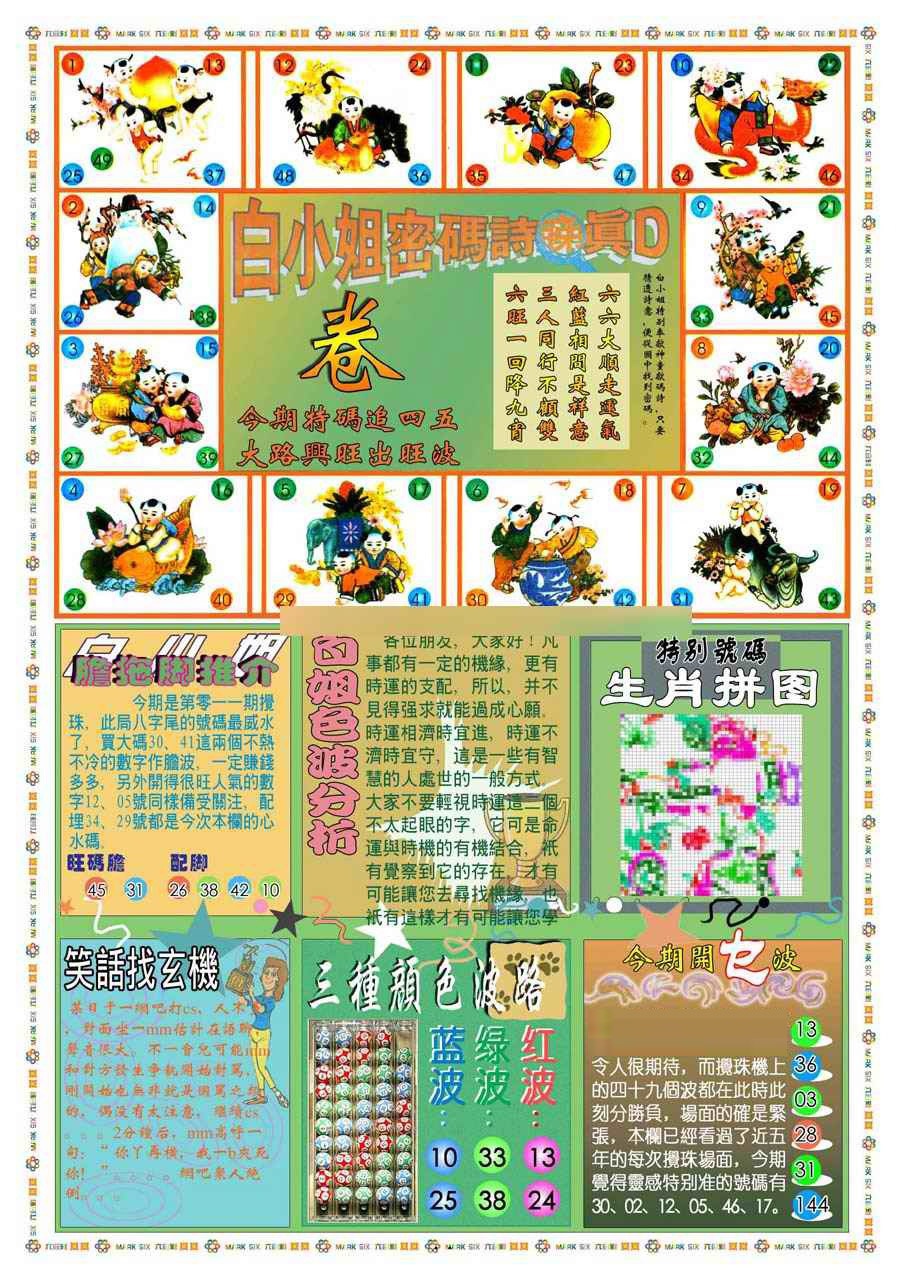 011期(新版)白小姐祺袍B[图]