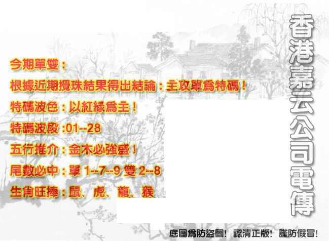 011期香港嘉云公司电传[图]