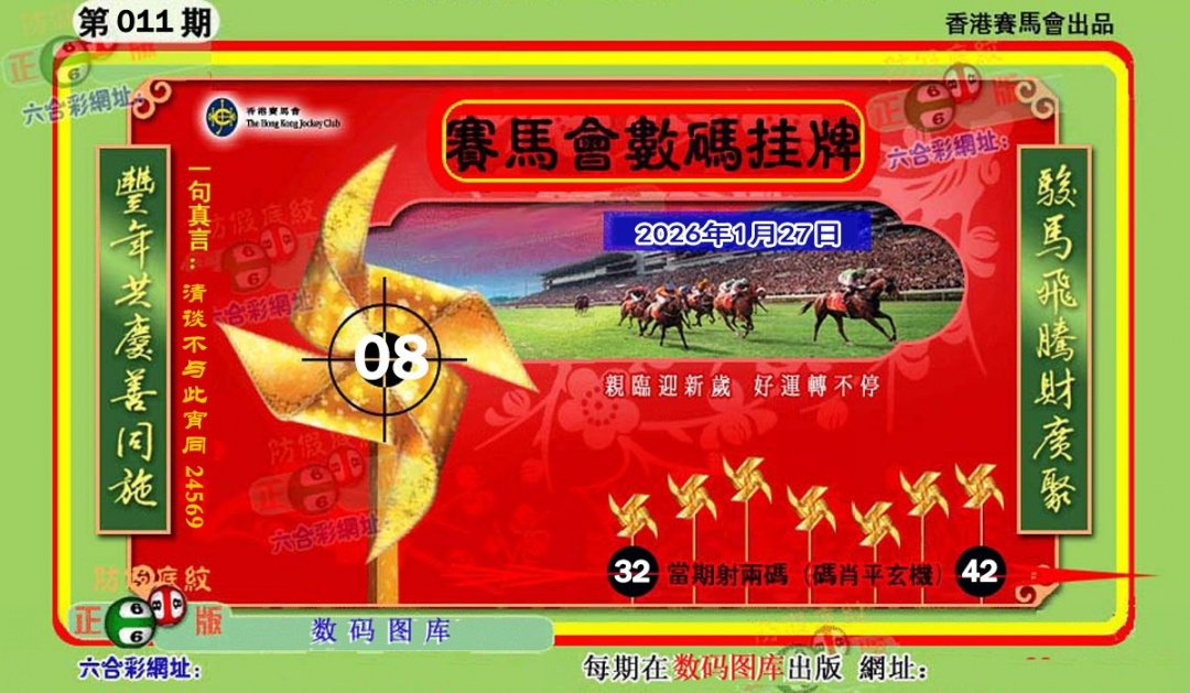 011期正版香港数码挂牌[图]