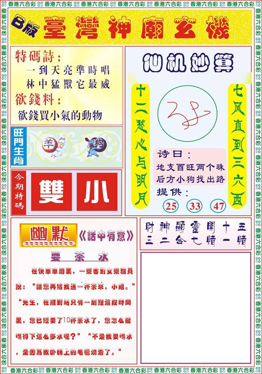 011期台湾神庙B[图]