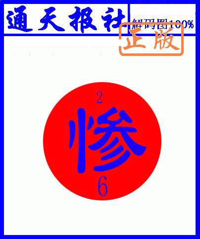 011期另解码图[图]