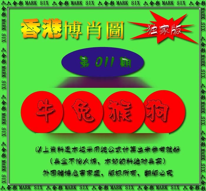 011期香港中特料[图]