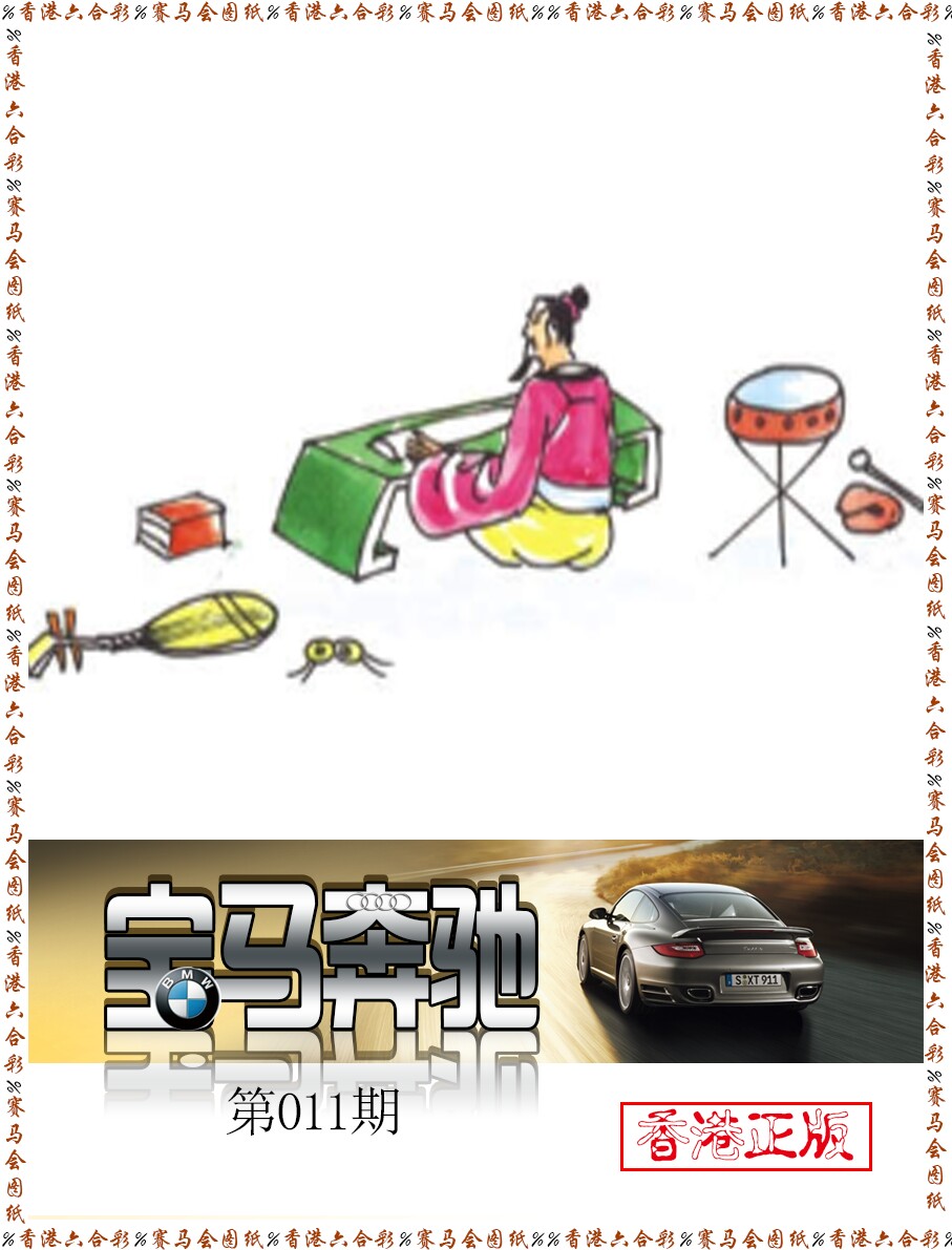 011期宝马奔驰[图]