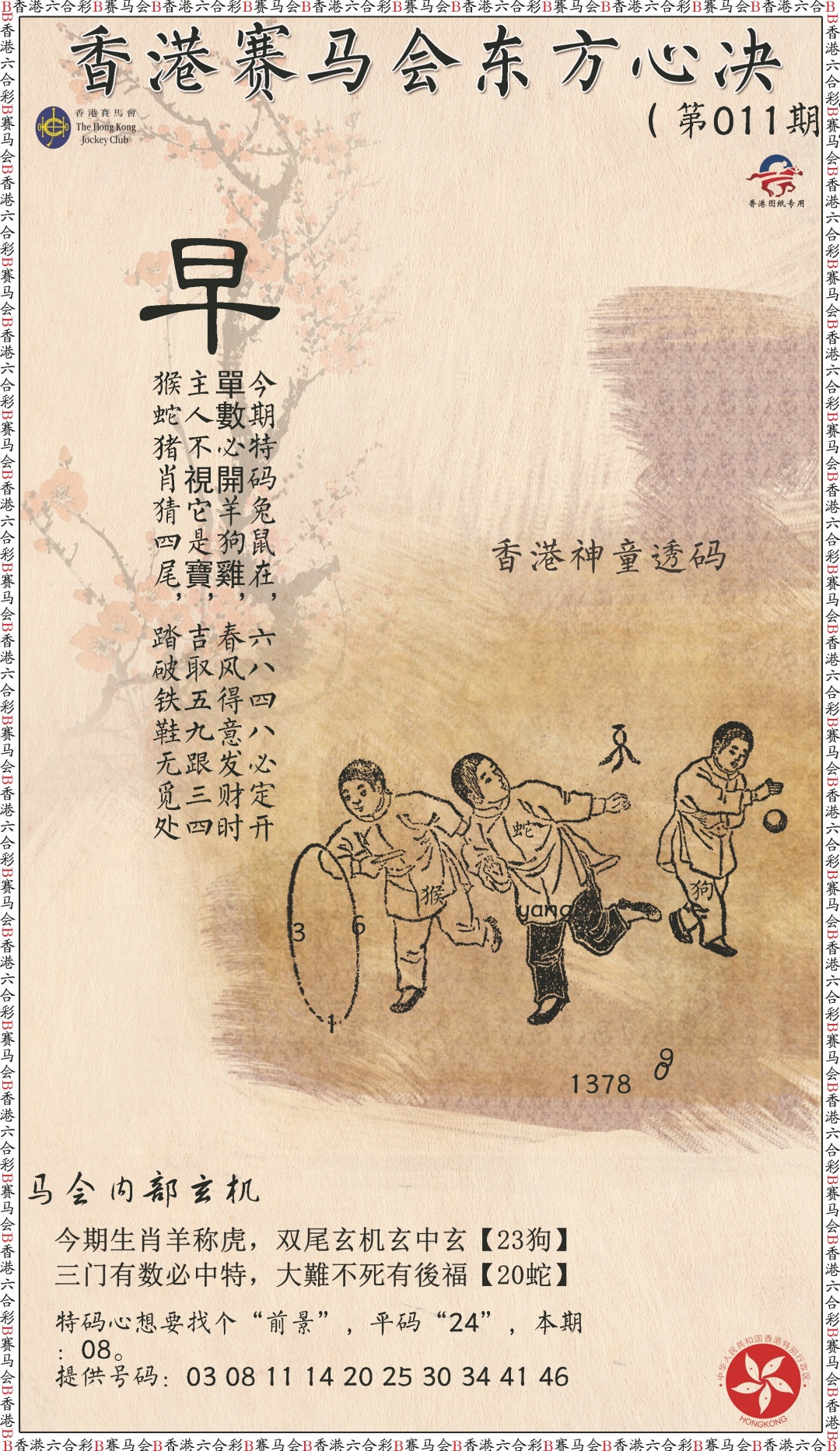 011期新东方心经[图]