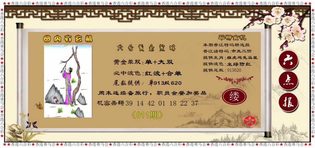 011期黄金策略[图]