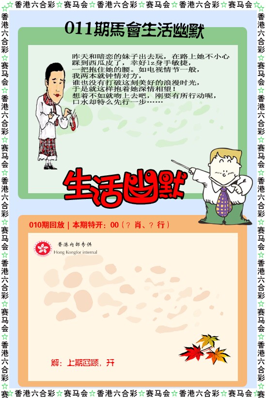 011期新生活幽默[图]