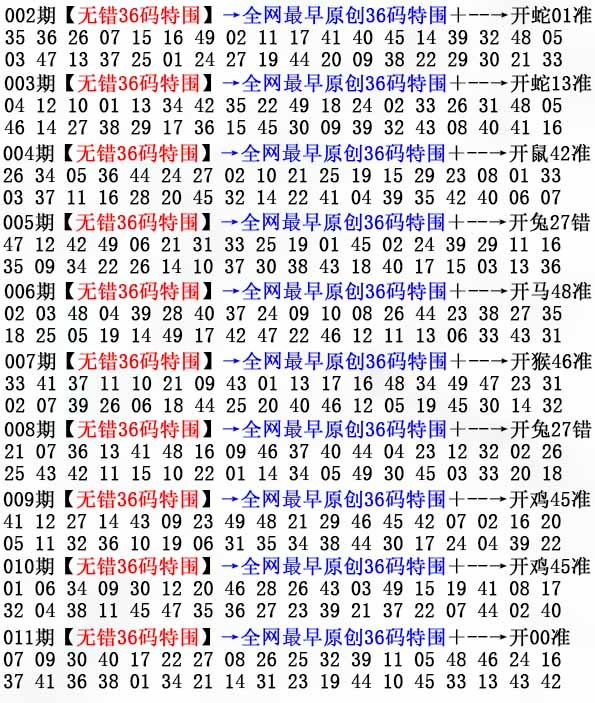011期36码特围[图]