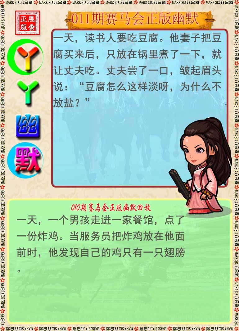 011期丫丫幽默[图]