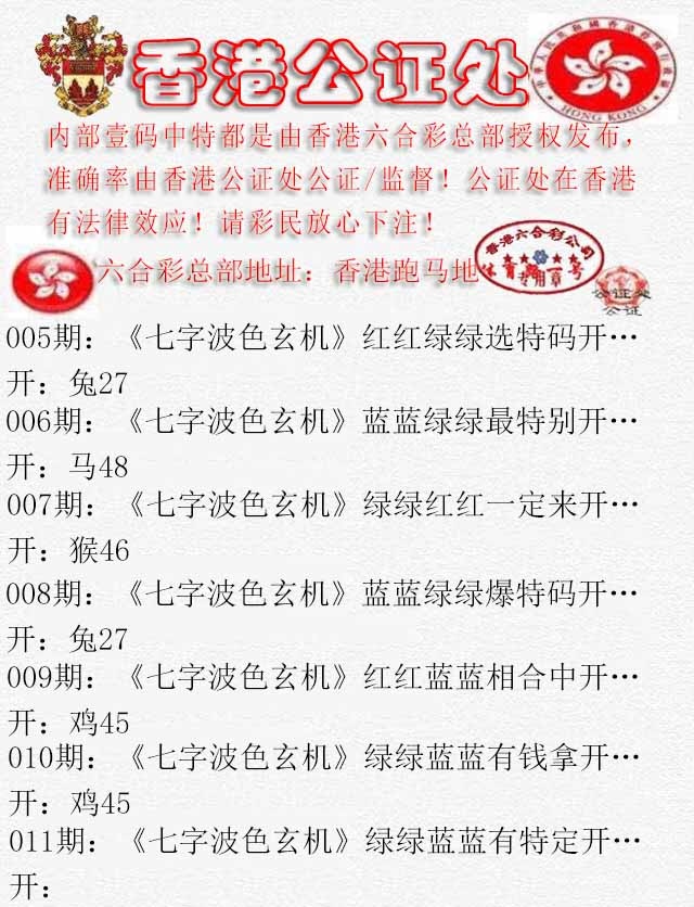 011期香港公证处2[图]