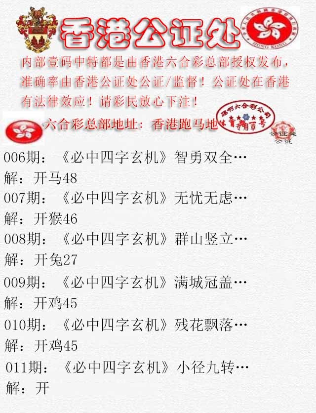 011期香港公证处1[图]