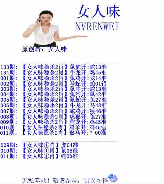 011期女人味[图]