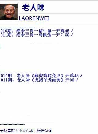 011期老人味[图]