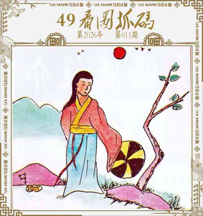 011期49看图抓码[图]