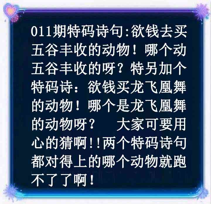 011期蓝色欲钱料[图]